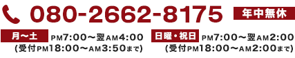 お問い合わせ
